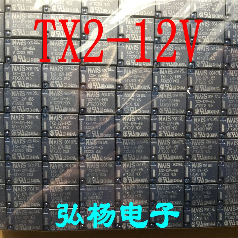 TX2-12V TX2-12V-H65 原装拆机 成色漂亮 测好发货 上机保证
