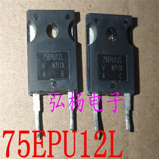 75A 75EPU12L 1200V IR公司 质量保证 原装 代替RHRG75120 拆机