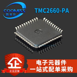 原装 TMC2660-PA TMC2660 QFP44 电桥式驱动器 全新正品