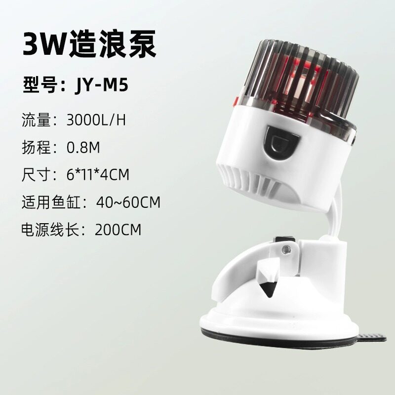 鱼缸造浪泵冲浪泵底吹水族箱吹粪器小型环流泵打浪器超静音潜水泵图片