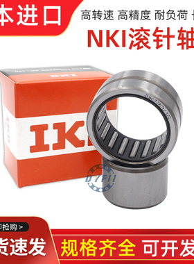 进口滚针轴承RNA NA4900 4901 4902 4903 4904 4905 4906A