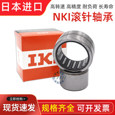 进口滚针轴承RNA NA4900 4901 4902 4903 4904 4905 4906A