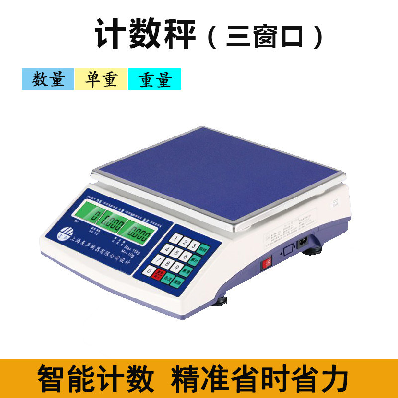 友声电子称计数计重秤个数称30kg高精度精密天平0.1g工业商用台秤,工业油品/胶粘/化学/实验室用品,实验室漏斗,淘宝优惠券,粉丝福利购,淘宝优惠卷