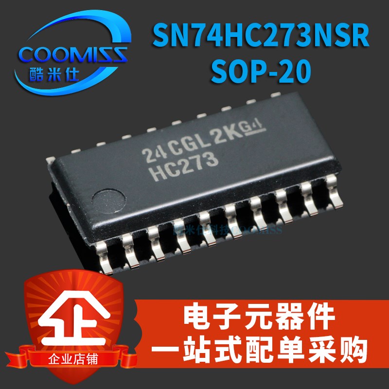 原装 SN74HC273NSR SOP-20清零功能八路D类正反器 贴片中体5.2MM