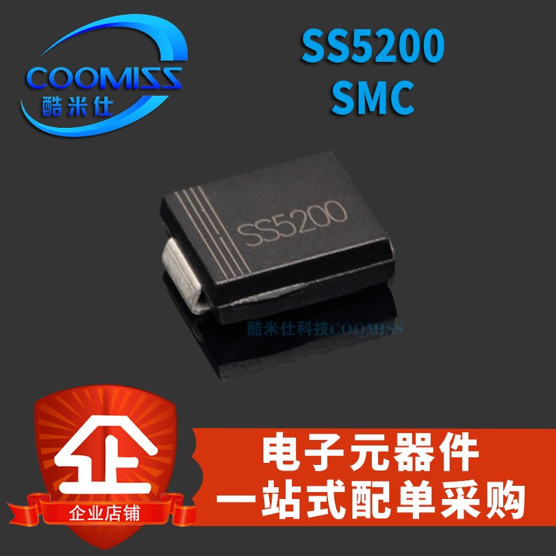 原装 SS54 SS56 SS510 SS5200 SMC贴片肖特基二极管整流器(5只)