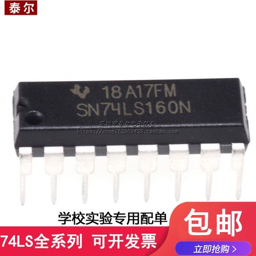 可直拍 直插 HD74LS160P 74LS160 DIP-16 SN74LS160N 逻辑计数器