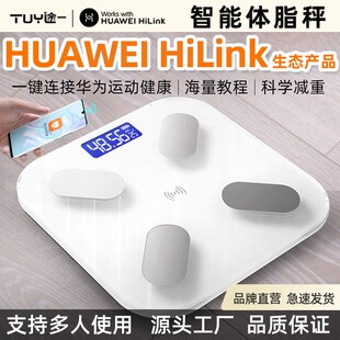 HUAWEI HiLink智能体脂秤家用精准称重人体电子秤小型脂肪体重秤
