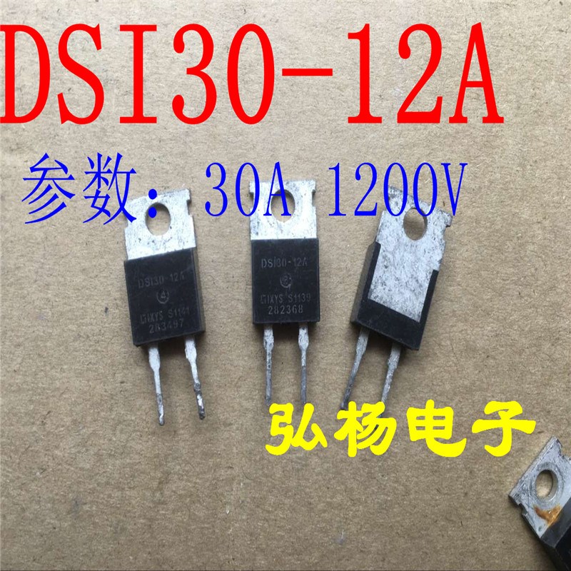 DSI30-12A 30A 1200V 拆机快恢复二极管 原装原字 质量保证