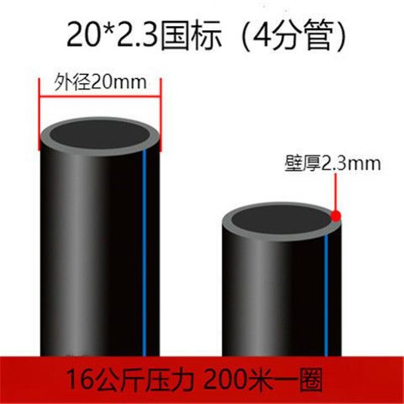 新疆西藏pe水管热熔自来水管3分4分6分1寸2滴灌溉20 25 32 40