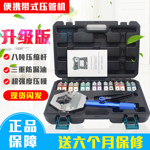 汽车空调便携式压管机手动液压压管软管压接工具整体式多功能压管
