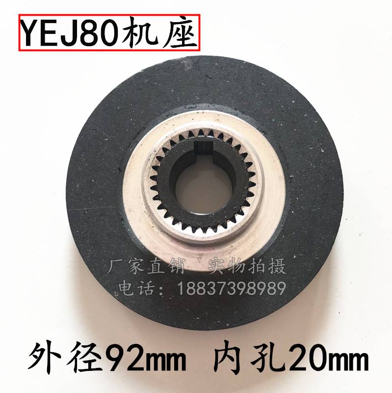 。YEJ电机d电磁制动器刹车片71/80/90/100/112/132/160摩擦制动片