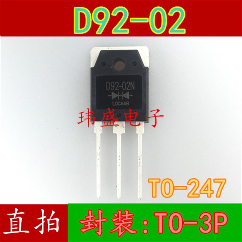 全新D92-02 电焊机常用快恢复 整流管 20A200V ESAD92-02 D92-02N