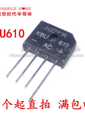 全新原KBU610 6A/1000V 4脚桥堆 整流桥 扁桥