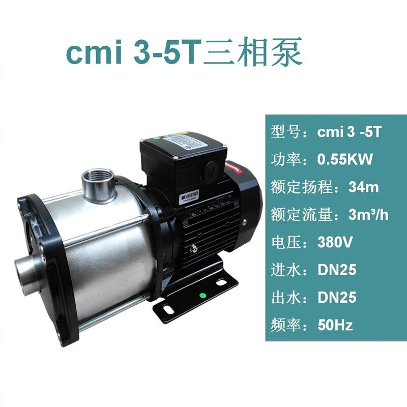 水泵CMI3-5/10-2/16-2轻型卧式不锈钢多级增压循环离心泵CMI4-3T