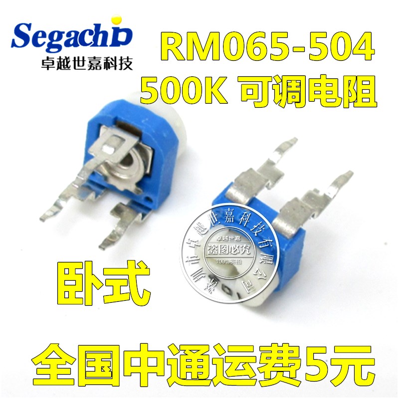 RM065-504 卧式 500K (兰白)蓝白可调电阻/电位器 WH06-2