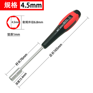 套筒螺丝刀套装薄壁加长加深外六角套筒起子6角螺母套筒扳手5.5 7