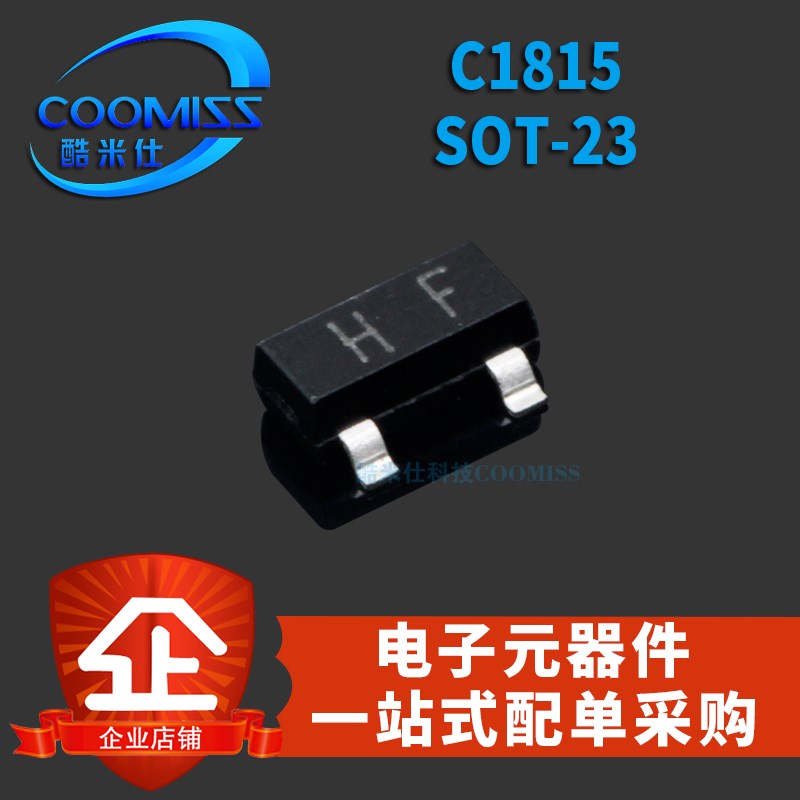 三极管2SA1015 2SC1815 A1015/C1815 PNP音频功率晶体管贴片SOT23