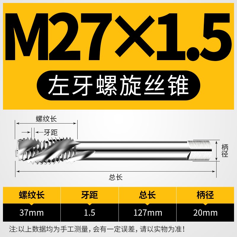 新款丝锥反牙M22m24左旋螺旋丝攻攻丝开丝器M27m30细牙螺纹套丝器