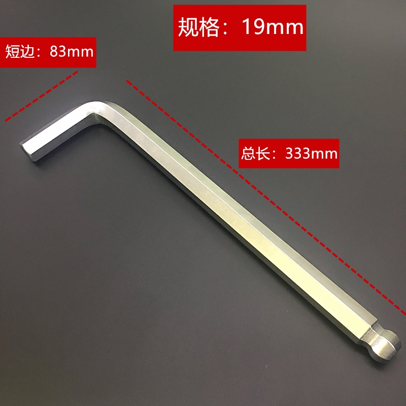 内六角扳手单个4-5-6-8大号12-14-16-17-19-22-24-27mZm内六方板
