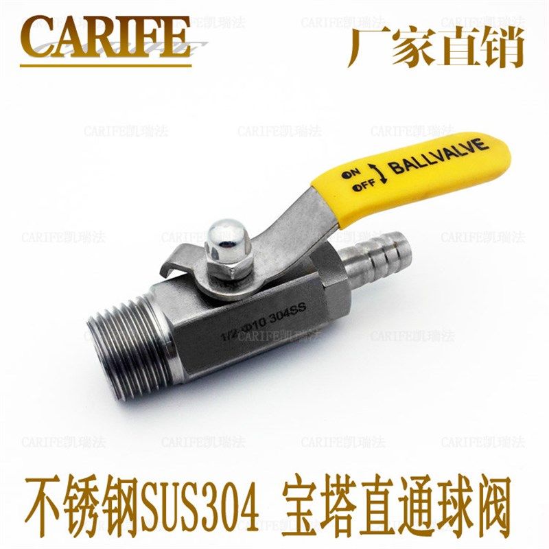 高品质正宗不锈钢SUS304外丝宝塔直通球阀外螺纹气管软管皮管开关,办公设备/耗材/相关服务,办公线材,淘宝优惠券,粉丝福利购,淘宝优惠卷