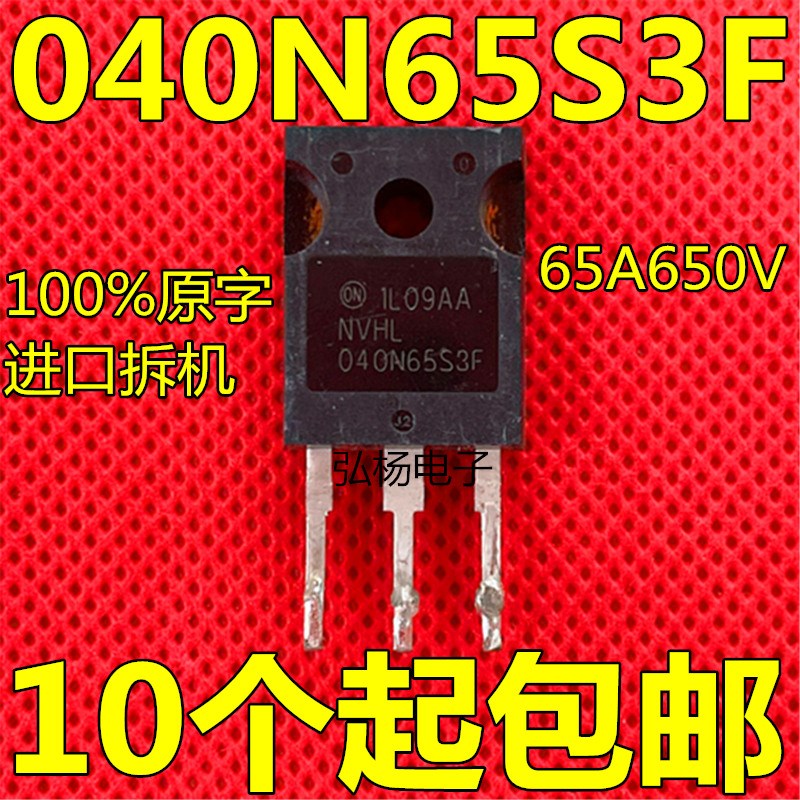 原字拆机 NTHL040N65S3F 040N65S3F 60A650V 测好发货