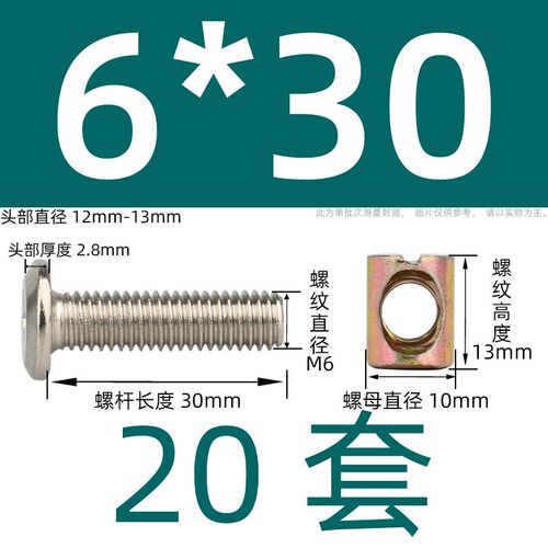 十字家具组合螺丝连接件婴儿床橱柜连接螺栓螺丝螺母套装大全M6M8