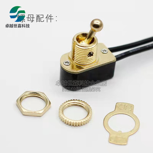 镀金钮子扭子开关摇臂拨动开关带线3A250V开孔12MM ON-0FF二档2档