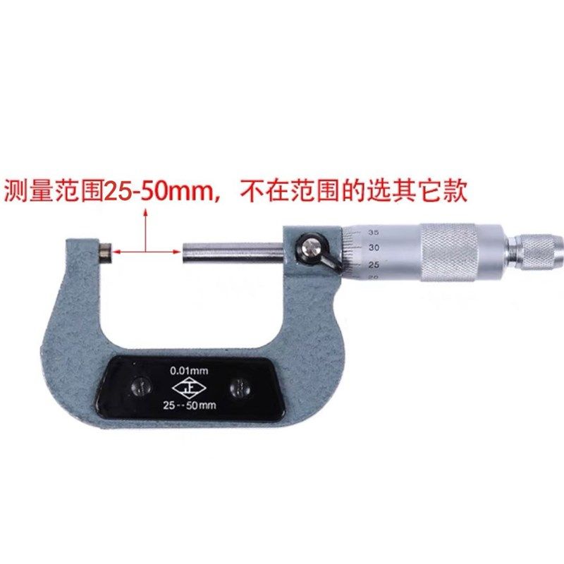 高精度外径千分尺0-25-50-75-100-200mm螺旋测微器0.01微米千分尺,厨房/烹饪用具,DIY模具,淘宝优惠券,粉丝福利购,淘宝优惠卷