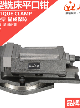 赢领QH重型铣床机用平口钳 钻床精密角固式台钳4寸5寸6寸8寸包邮