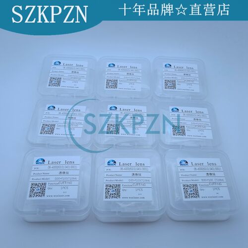 万顺兴NC30A NC30E切割机聚焦镜准直镜片 D30-F125 D30-F150/F100