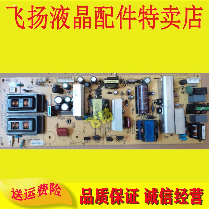 原装创维32L05HR 电源板 5800-P32ALK-0000 168P-P32ALK-11/01/00