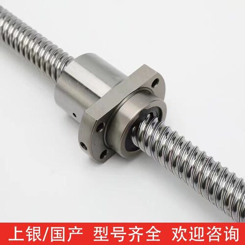 台湾精密滚珠丝杆螺母SFU/I1204/1605/2005/2505/3205/4005/5010