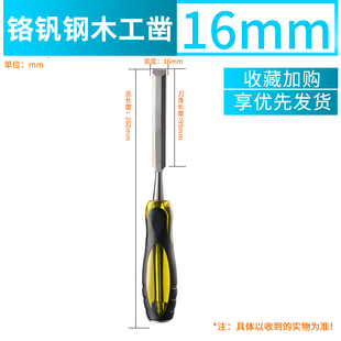 木工凿特钢凿子平凿扁凿扁铲凿刀木凿刀钊子木匠木工手工工具套装