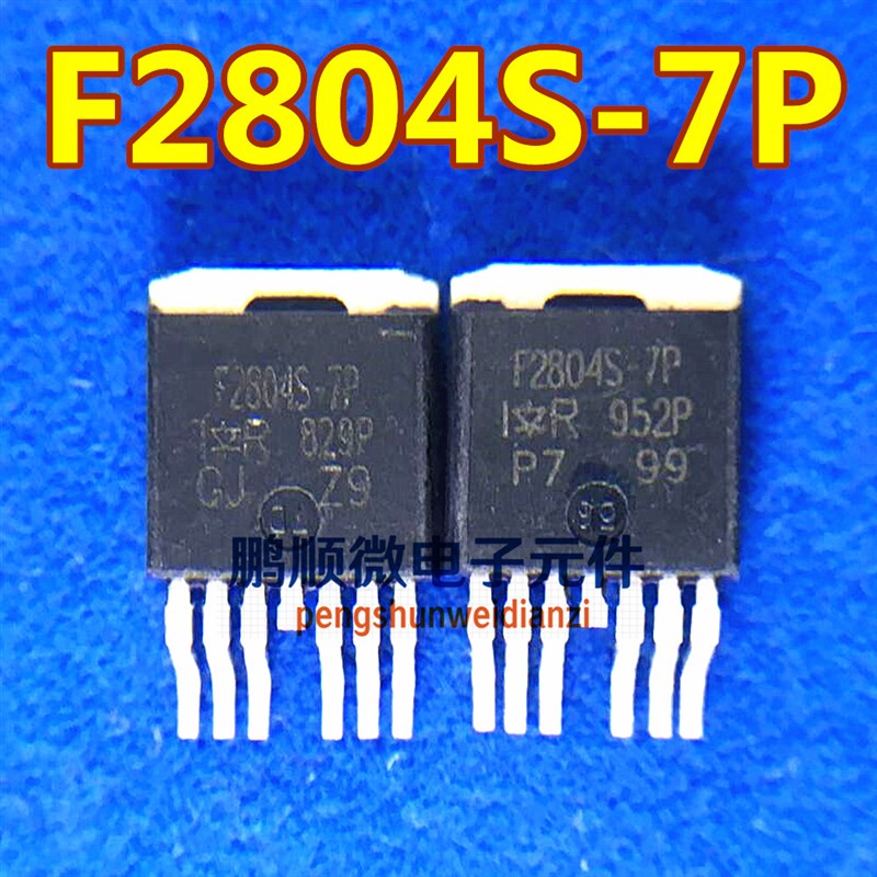 原字 F2804S-7P IRF2804S-7P AUF2804S7P大功率40V 160ATO-263-7