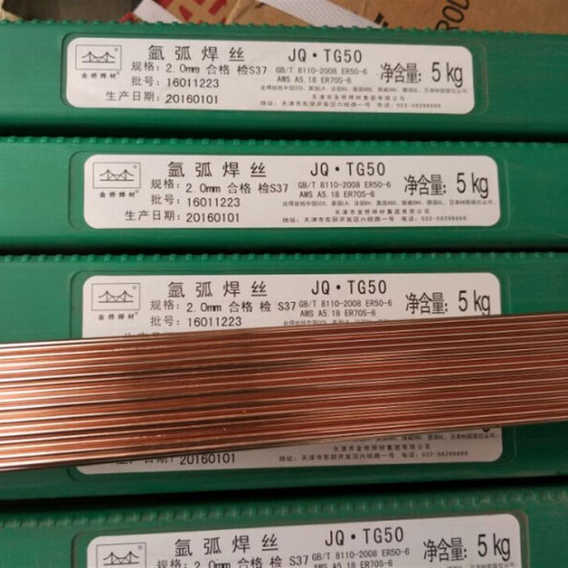天津焊材JQ.TG50碳钢氩弧焊丝1.6/2.0/2.4/3.21.6mm5公斤价格