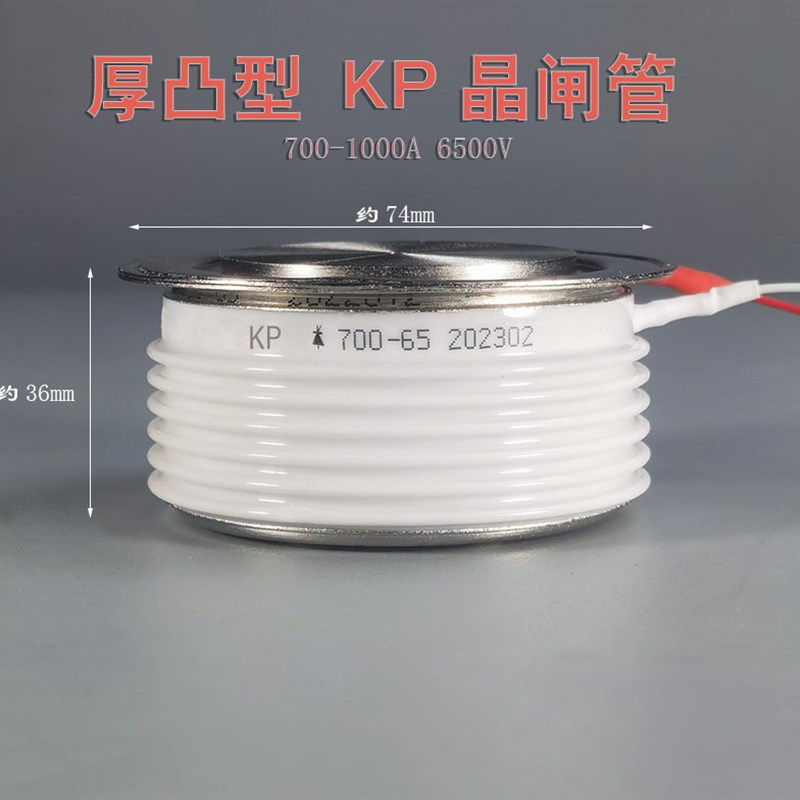 KP300A6500V 高压晶闸管 400A 800A  1000A6500V  03F65D