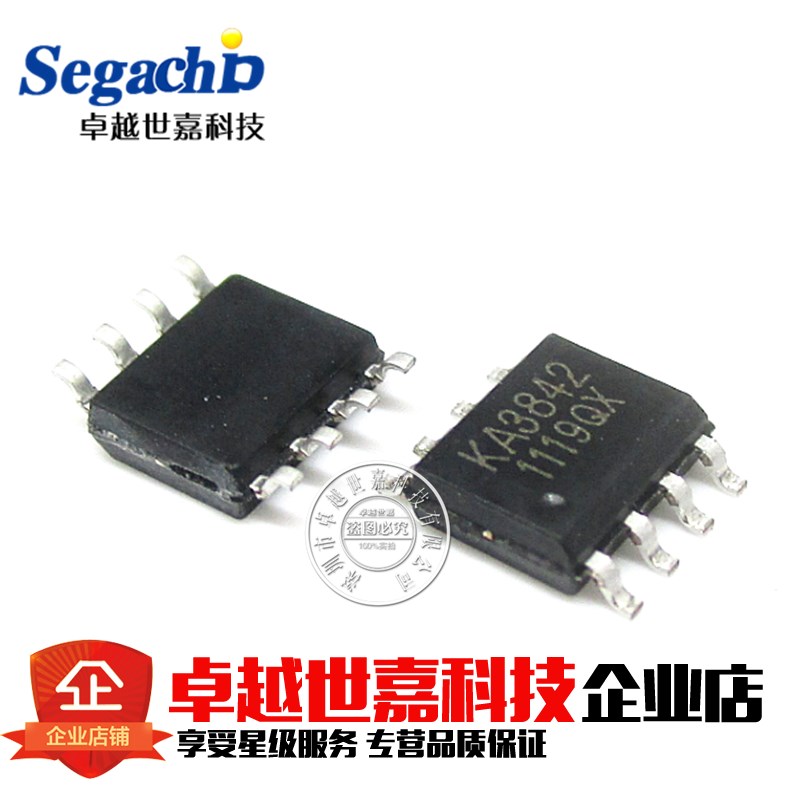 全新原装 KA3842 KA3842A UC3842B 充电器/电源芯片IC 贴片SOP-8