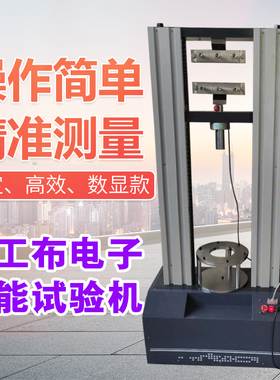 DL-5000型电子数显防水卷材拉力试验机/砂浆粘结强度拉力机