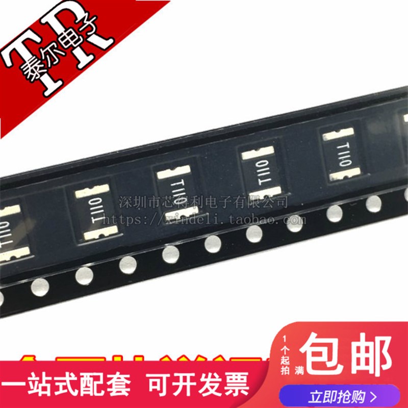 1812 贴片自恢复保险丝/保险管 PPTC MSMD110-8V 1.1A 1100MA