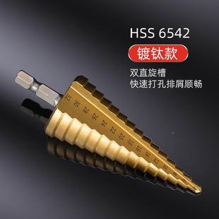 宝塔阶梯钻头大全不锈钢高硬度钻孔木工打孔器金属扩孔器专用含钴