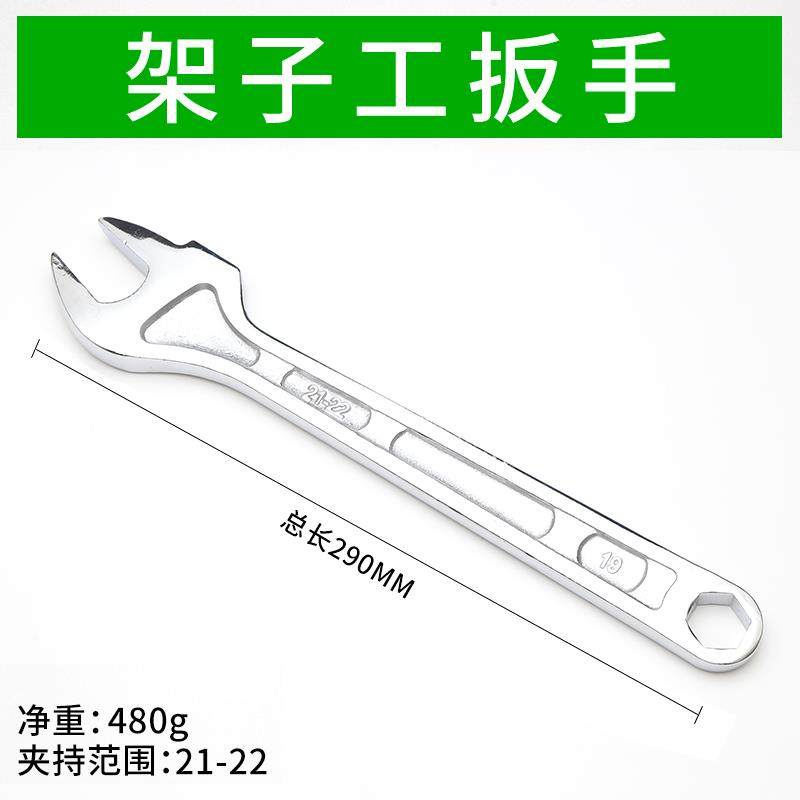 架子工扳手搭架搭棚专用死扳手19-22mm开口呆扳手板子工具板手,全屋定制,柜体,淘宝优惠券,粉丝福利购,淘宝优惠卷