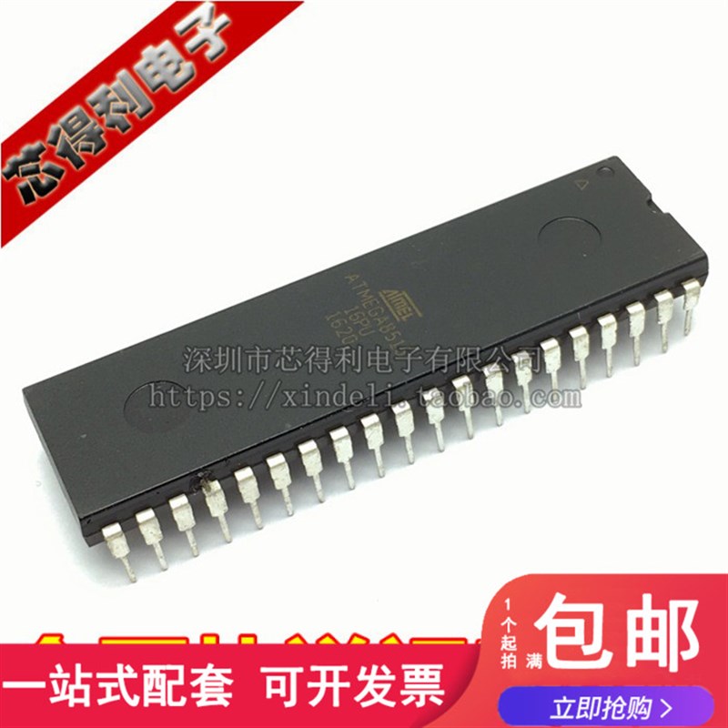 全新ATMEGA8515 ATMEGA8515-16PU DIP-40 单片机
