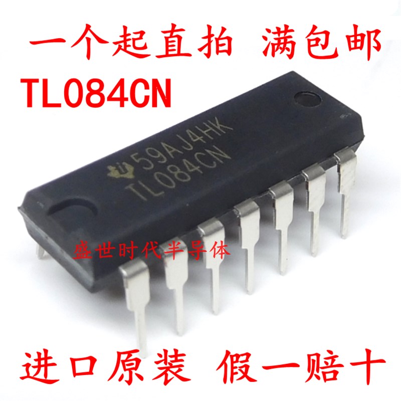 直插 TL084CN TL084 DIP-14 四运算放大器 原装进口全新