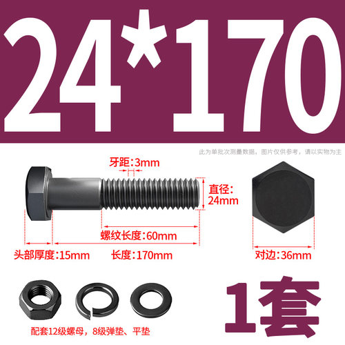 12.9级高强度螺栓外六角螺丝螺母套装大全组合螺杆M4M5M6M10-M24
