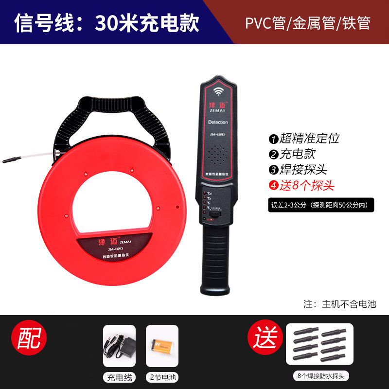 智能管道测堵仪排堵器管道测堵器探管器电工穿线管探测器疏通