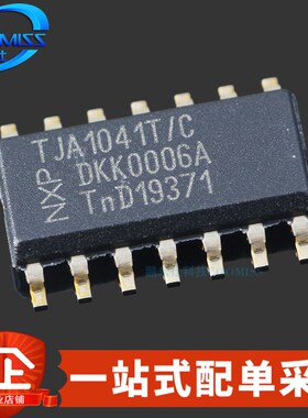 原装 TJA1041T/CM,118 贴片SOIC-14 CAN收发器 80mA 4.75~5.25V