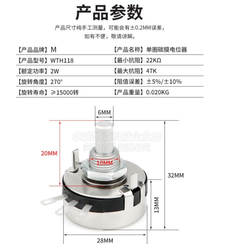 M牌 WTH118单圈碳膜电位器2W 1K/2K2/4K7/10K/22K/47K/100K/470K