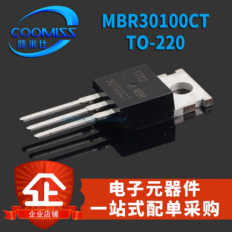 原装MBRF20100CT MBR20100CT/30100CT TO-220 肖特基二极管大功率