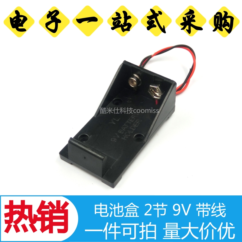 电池盒/座 5号/7号/9V/18650 1节2节3节4节/6/8节 带开关/盖 套件