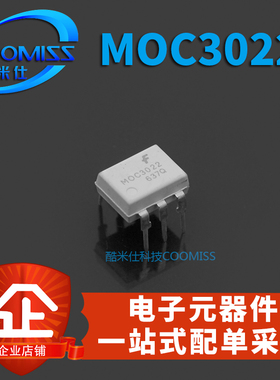 原装 光电耦合器 MOC3022M DIP-6 三端双向可控硅 驱动隔离器IC